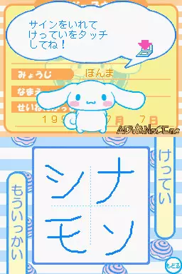 Image n° 3 - screenshots : Style Book - Cinnamoroll